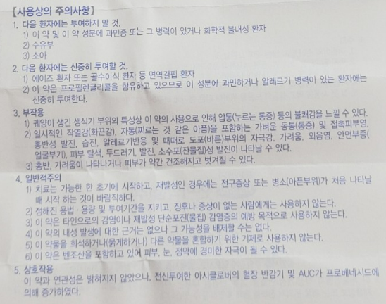 아시클로버 연고