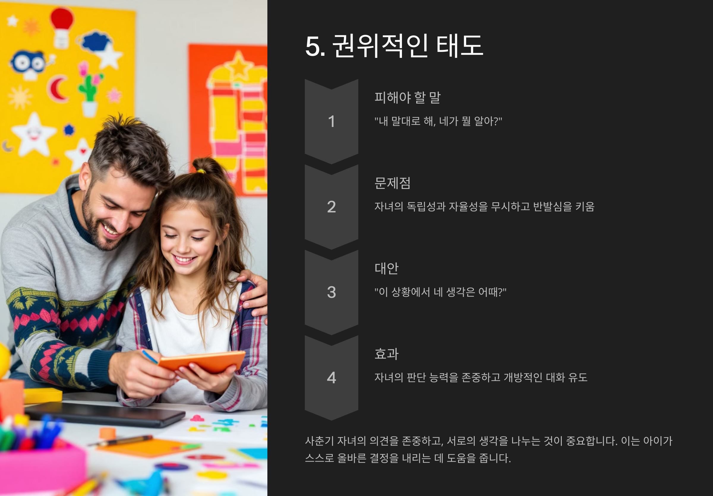 &quot;내 말대로 해, 네가 뭘 알아?&quot;