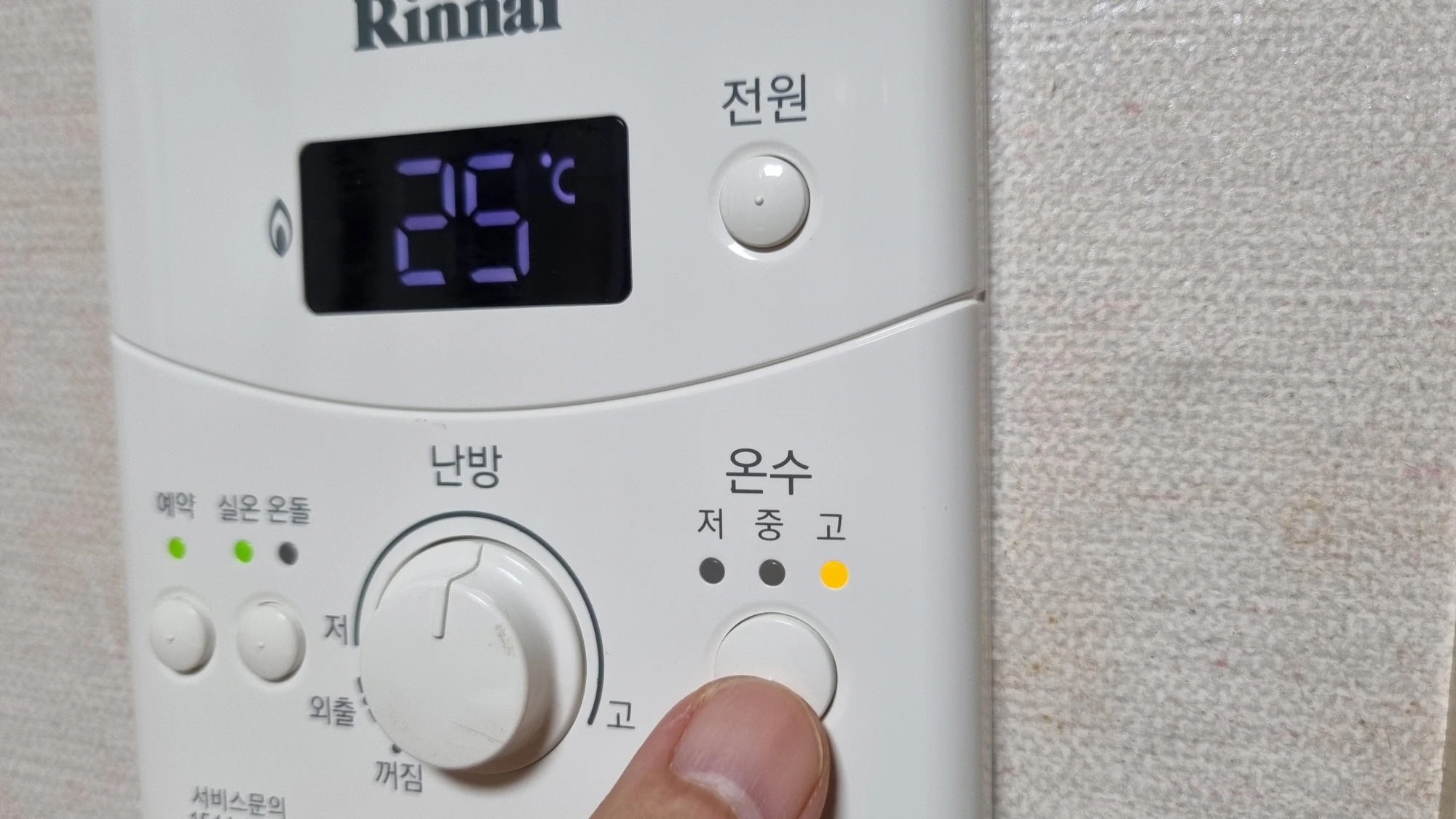 린나이 보일러 온수 설정 버튼