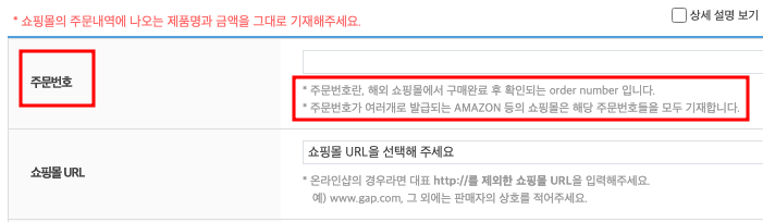 몰테일-이용방법-3