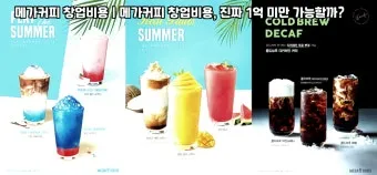 메가커피 모바일 금액권 등록하는 방법과 사용법 할인혜택_14