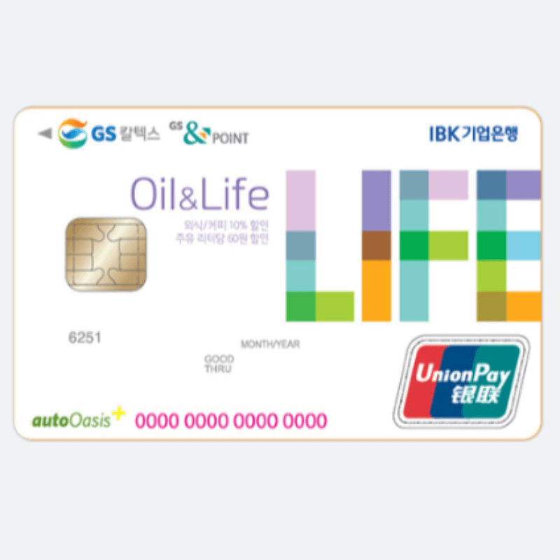 애슐리 퀸즈 가격과 할인 방법, 할인 카드 5종