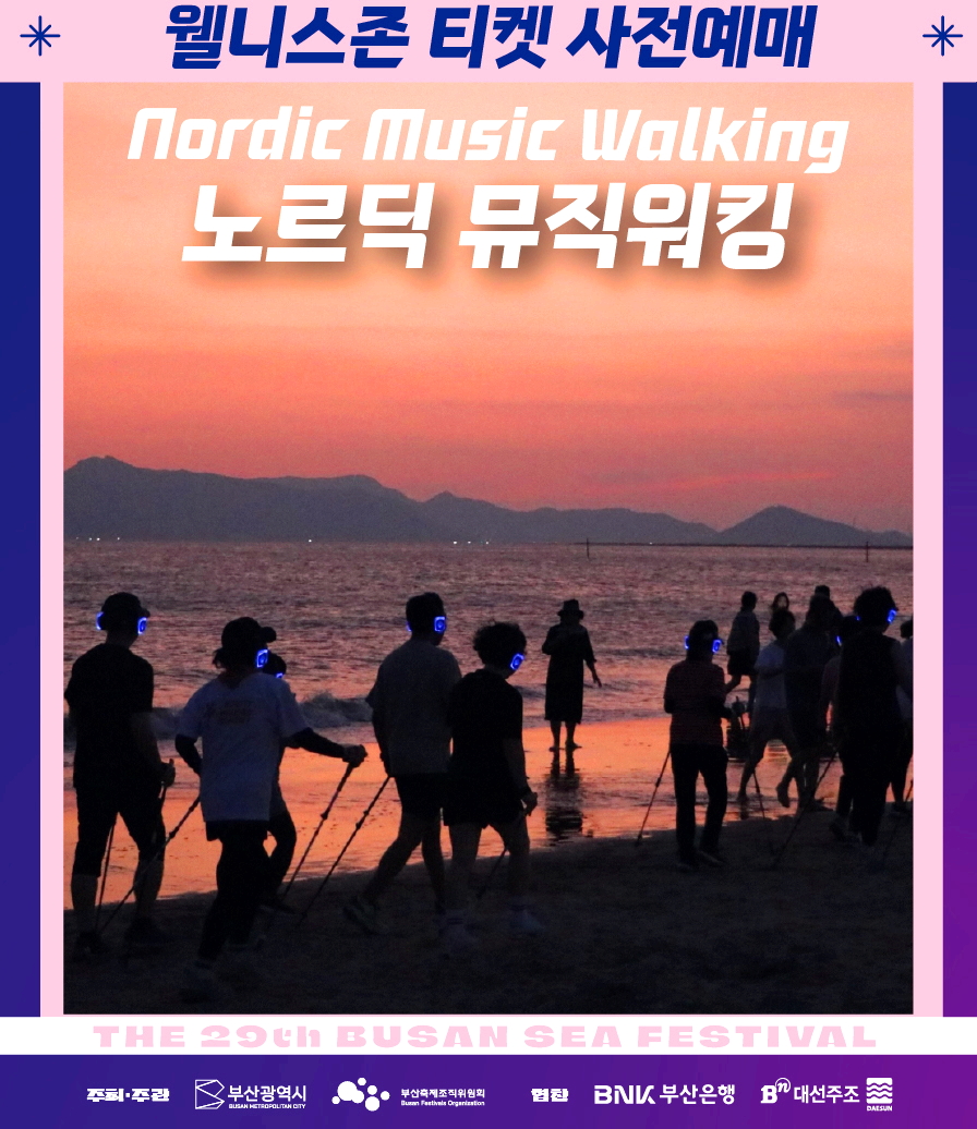 부산바다축제