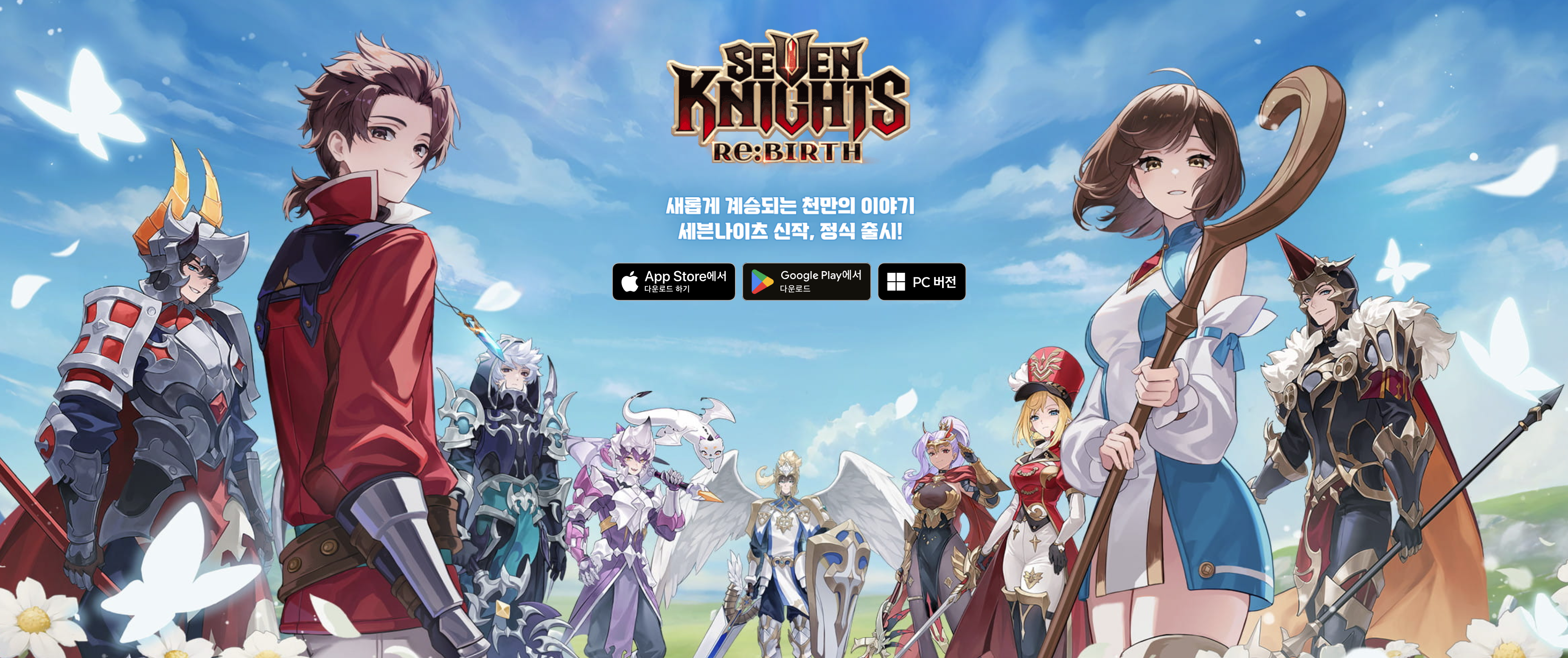 🔥세븐나이츠 리버스 완전 공략! 공성전, 장비, 레이드, 덱부터 리세마라, 연희, 쿠폰, 티어표까지 자세히!