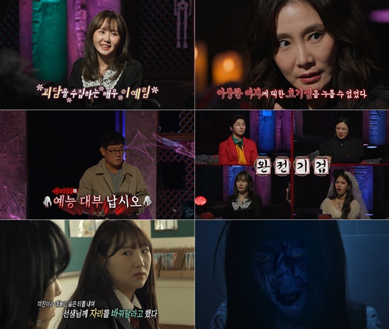 심야괴담회 70회