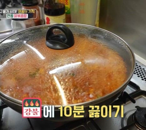 닭볶음탕레시피