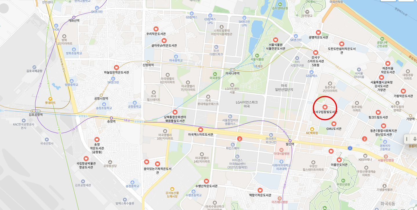 강서구에서 대표적인 구립도서관은 등빛도서관