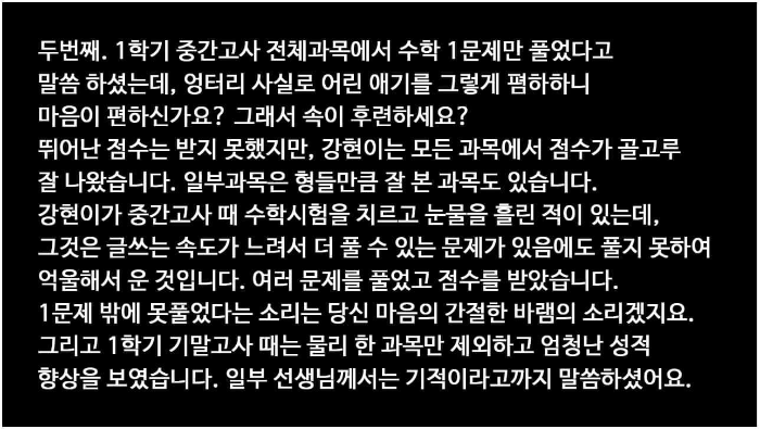 영재발굴단 백강현 서울과학고 자퇴&#44; 협박메일&#44; 학교폭력