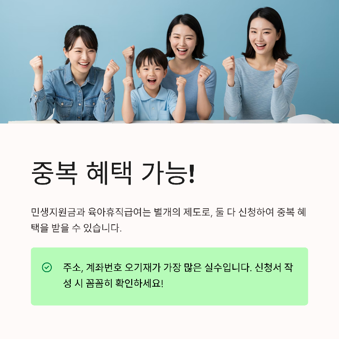 민생지원금 자녀 최대 50만원