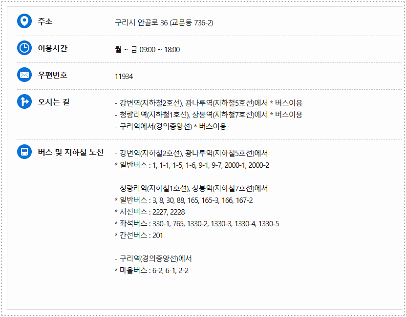 찾아가는 방법(대중교통)