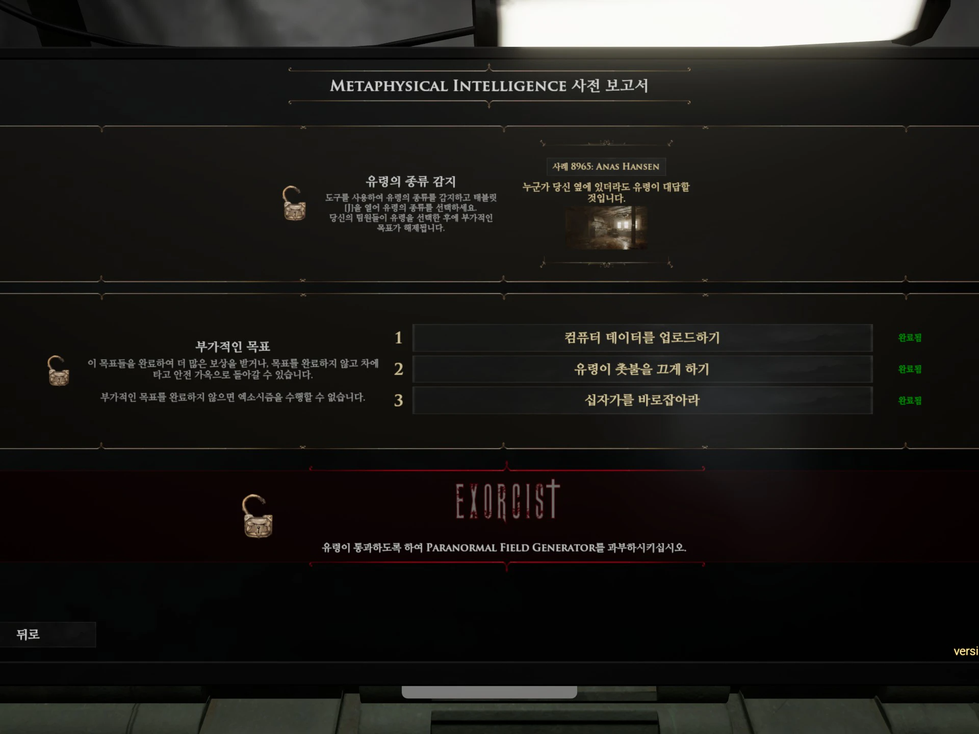 데모놀로지스트 농가