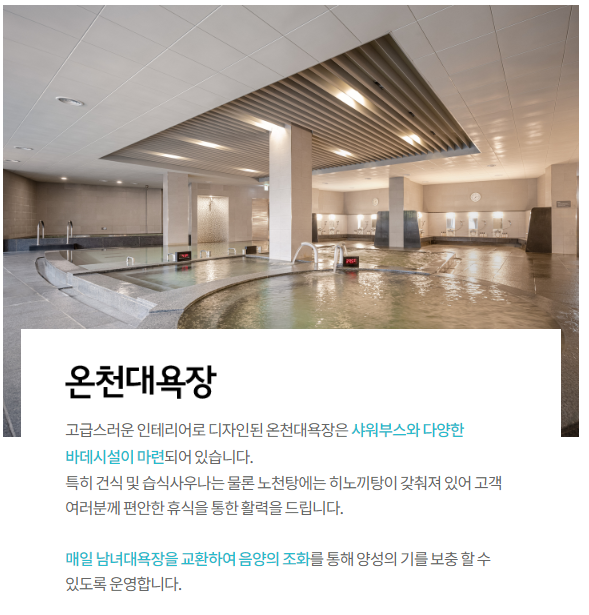 서해안 충청남도 온천 여행 추천 TOP3