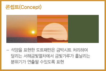 서해 금빛열차 온돌마루 예약 예매 방법