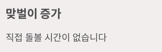 간병보험 필요성
