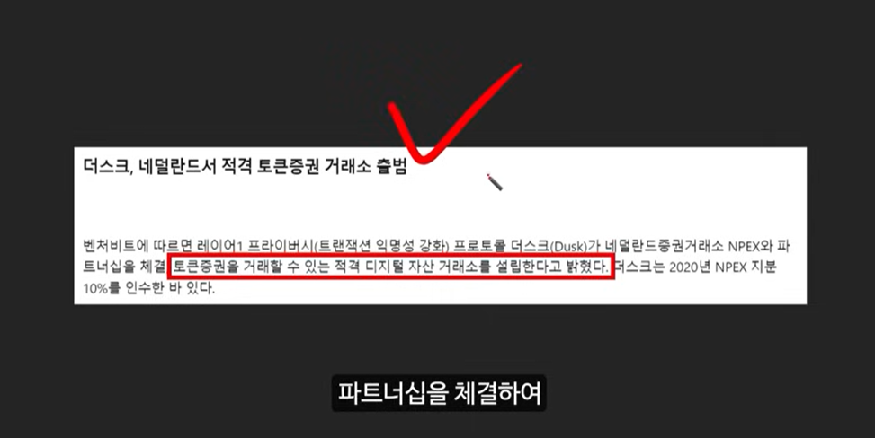 블랙록 예측! 3000배 급등 가능성 있는 업비트 상장 임박 RWA 코인 펜들, 더스크, 코어