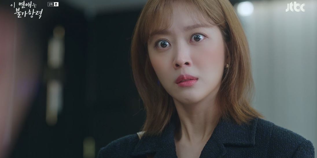 이연애는불가항력_1회