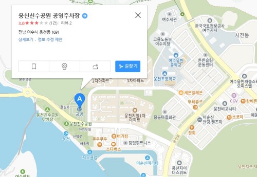 여수웅천친수공원_공영주차장