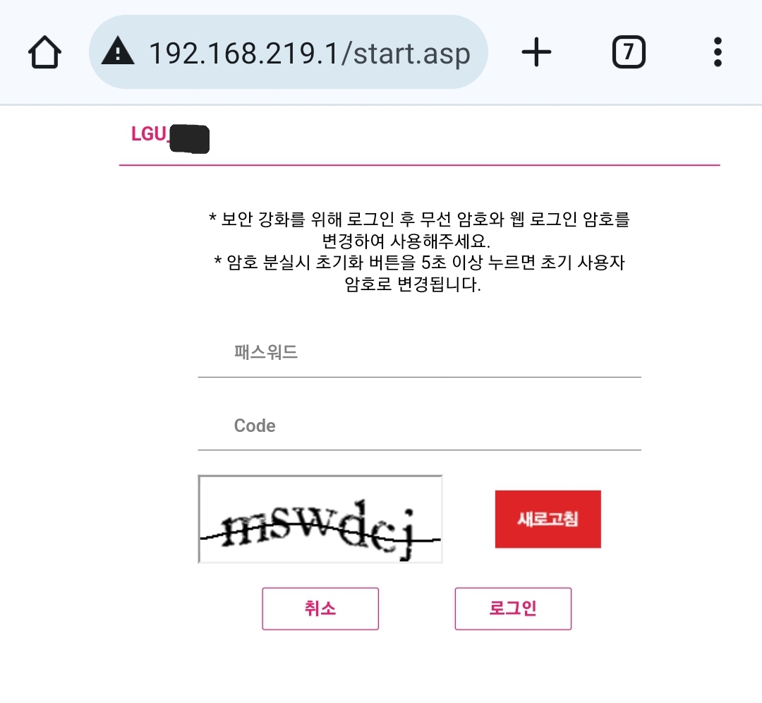 설정 웹페이지 로그인