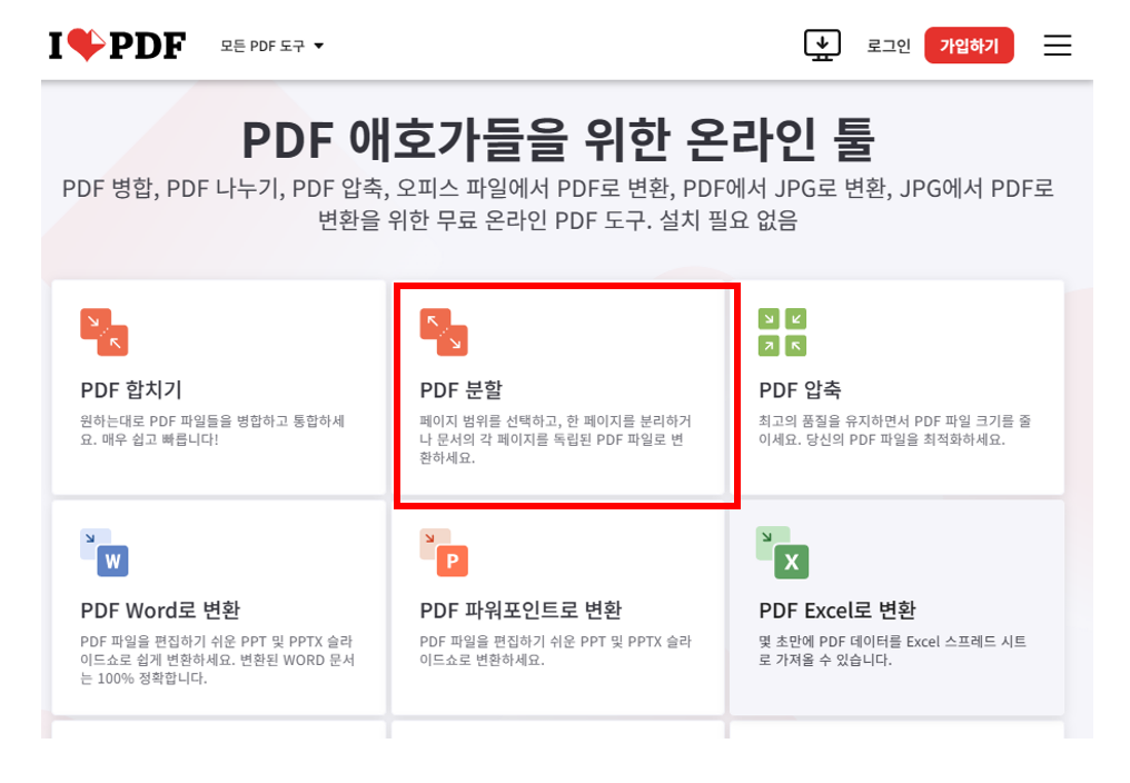 I-LOVE-PDF