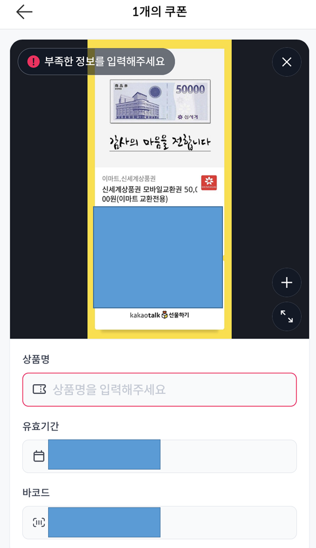 니콘내콘 판매 설명1