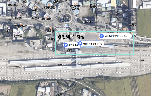 영천역 주차장 위치
