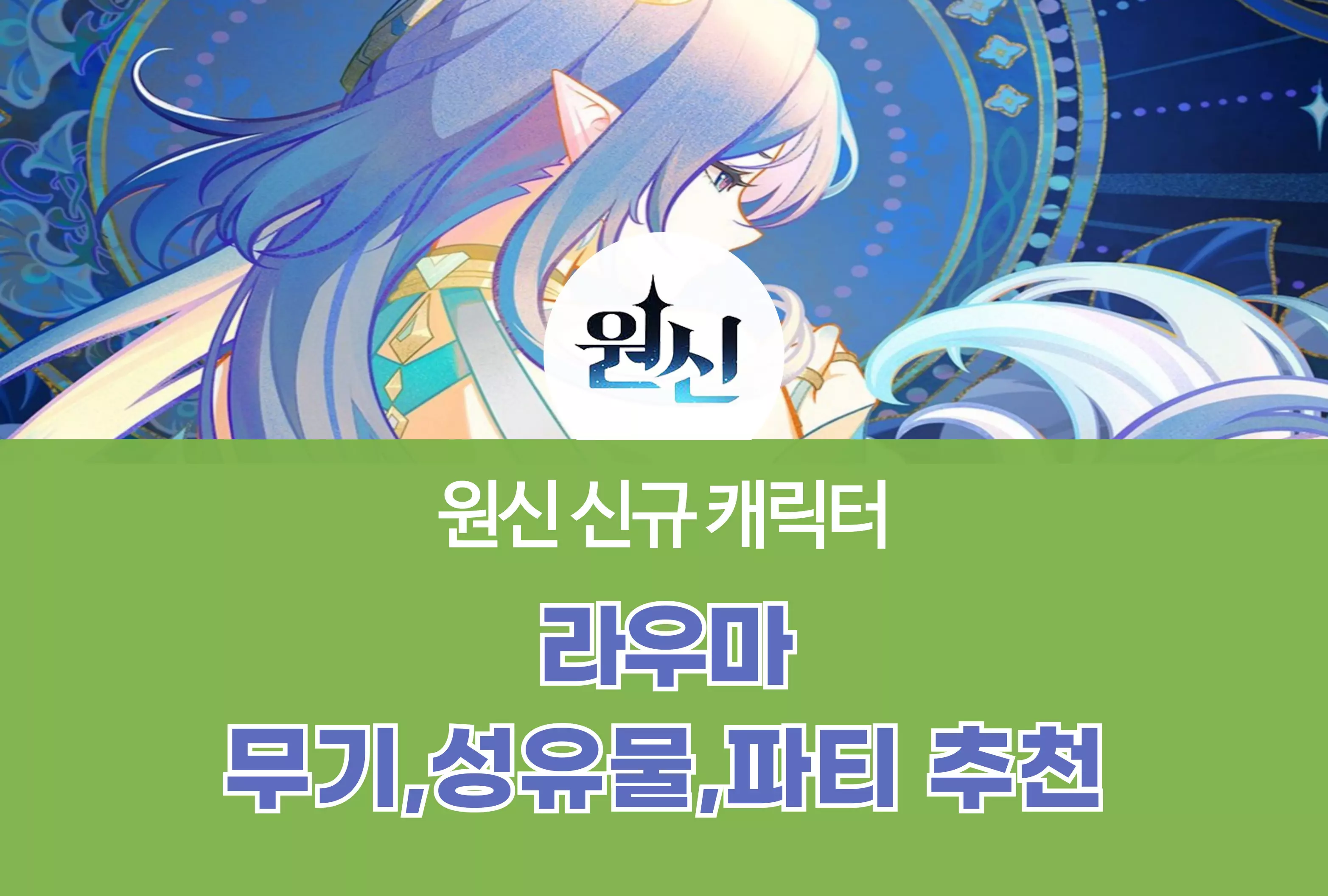 원신 Genshin