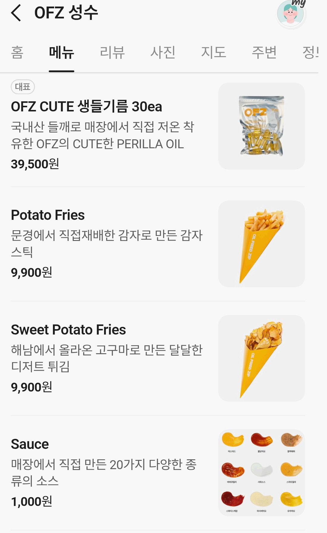 메뉴판