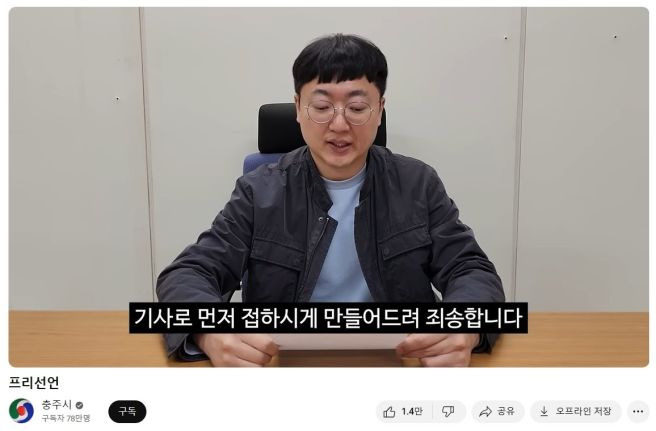 충주맨 퇴직 은퇴 프리선언
