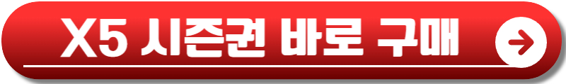 스키장 개장일
