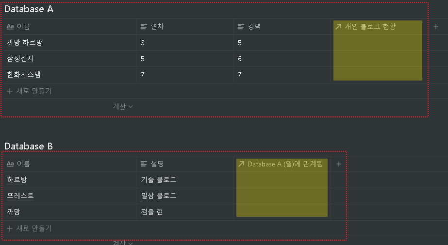 노션 데이터베이스 마스터하기: 관계형 속성과 롤업을 활용한 시스템 연동 (Part 2) 상세 이미지 1