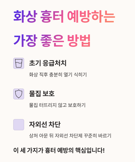 화상 물집 자주 묻는 질문 6