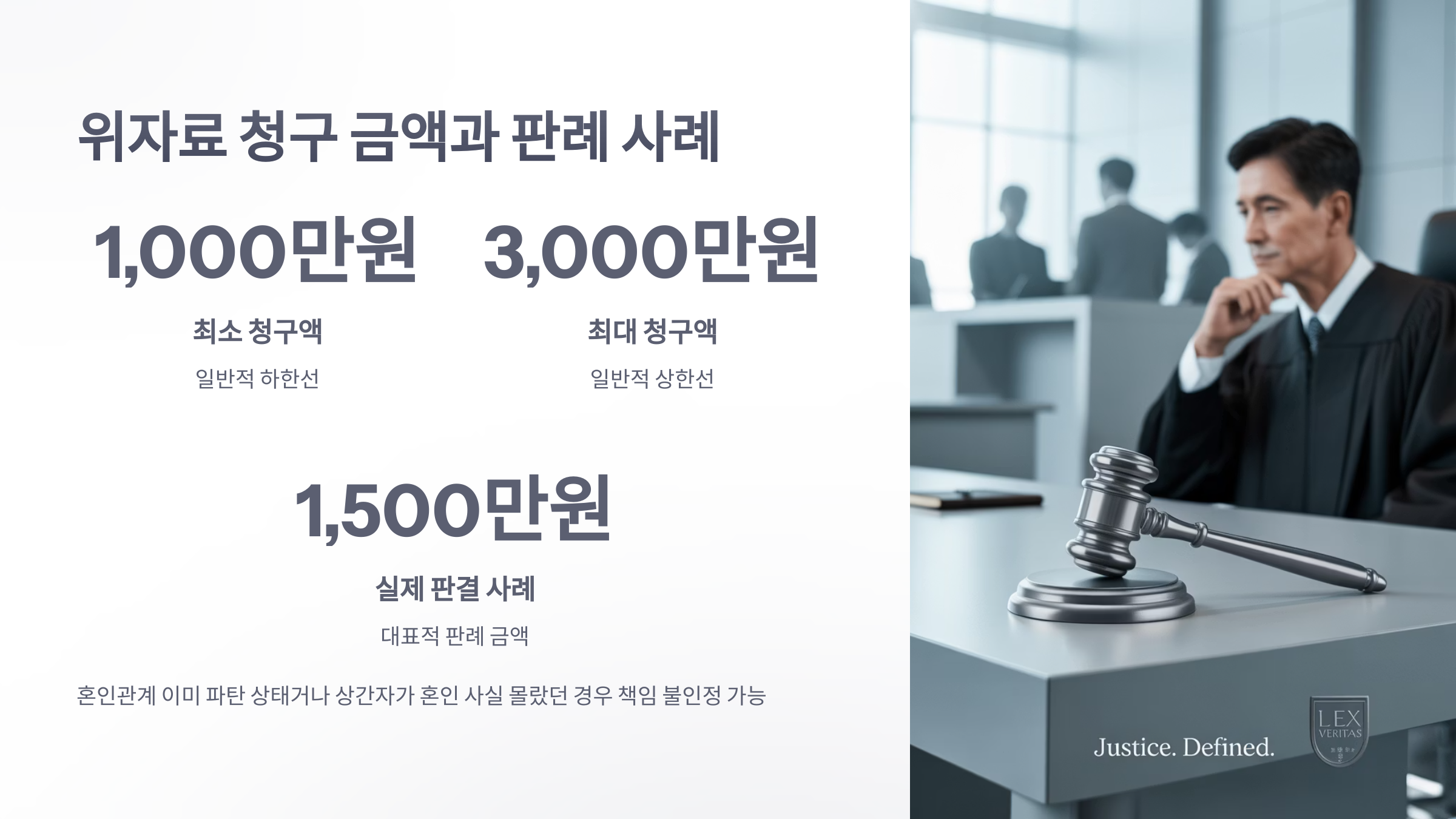 참조-상간자-손해배상-및-법적-책임-4