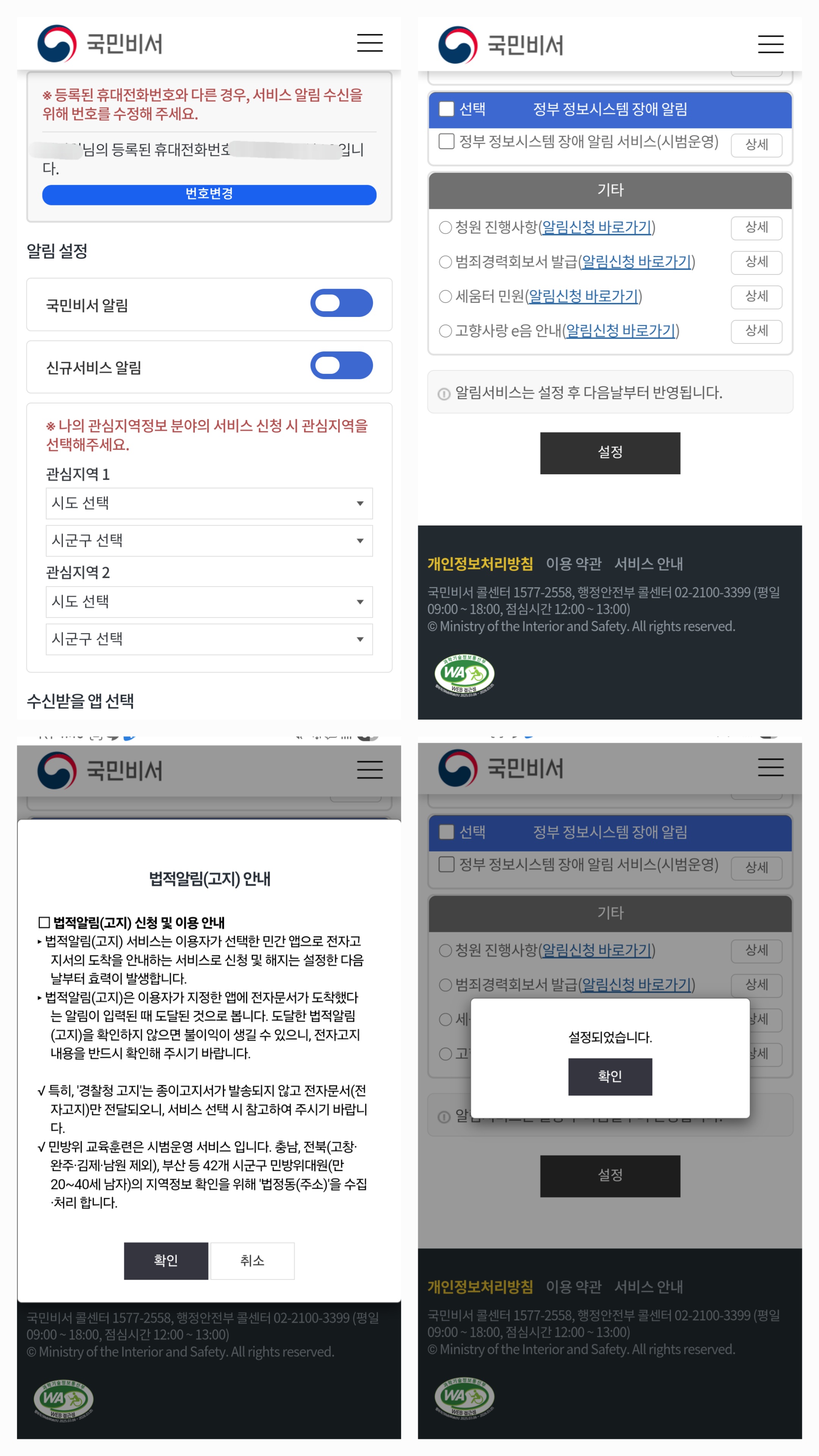 국민비서 민생회복소비쿠폰 국민비서소비쿠폰 민생회복신청 국민비서신청방법
