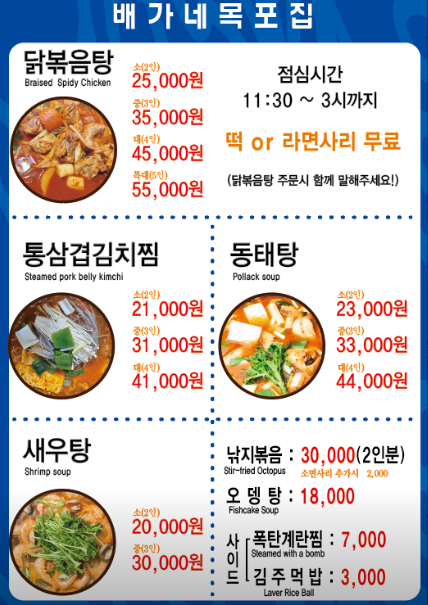 메뉴판