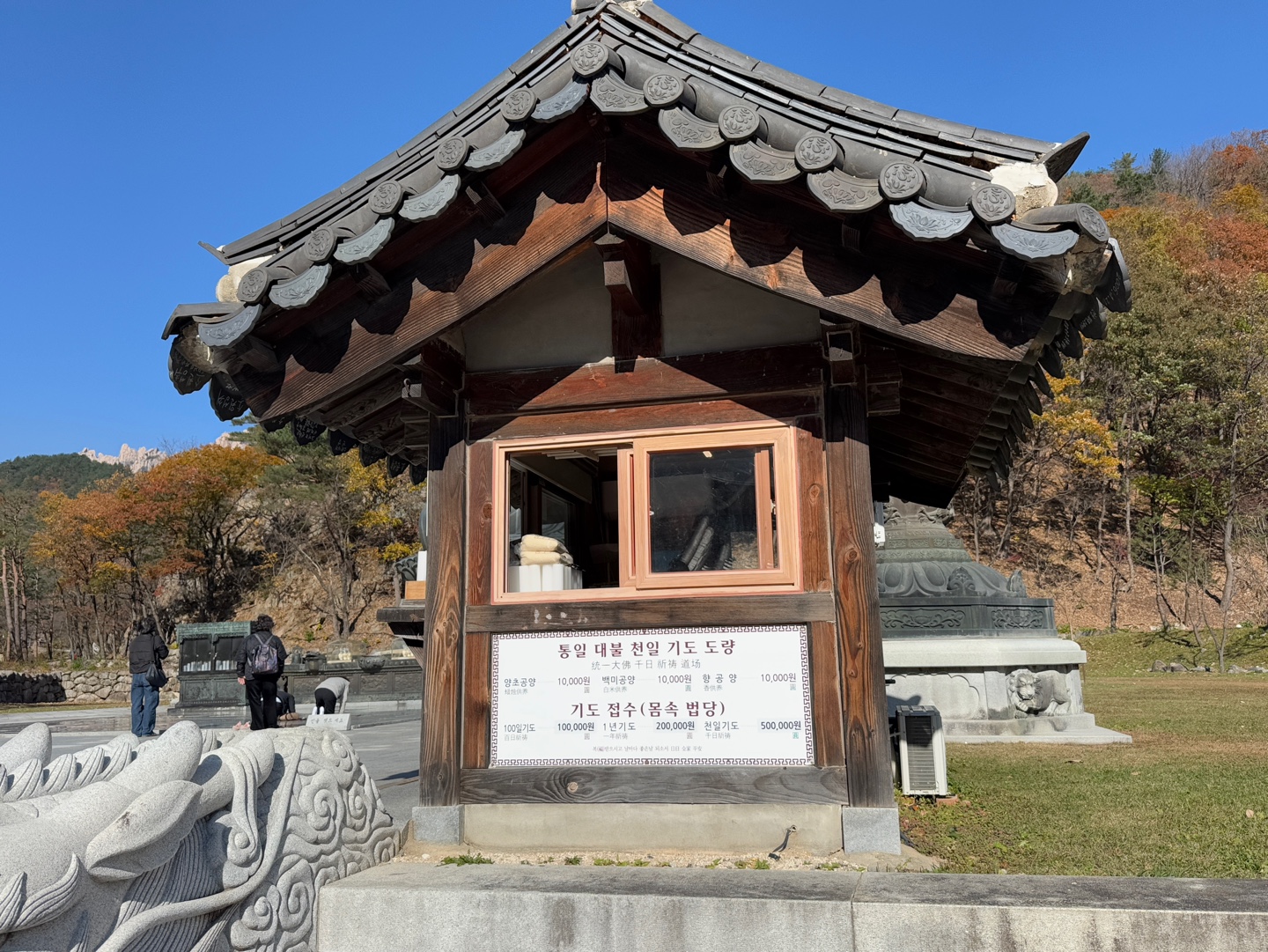 설악산 신흥사 
