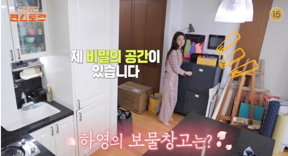 하영 편스토랑