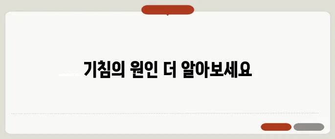 기침이 오래가면 의심해야 할 질병