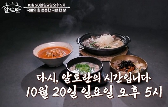 숙주국밥