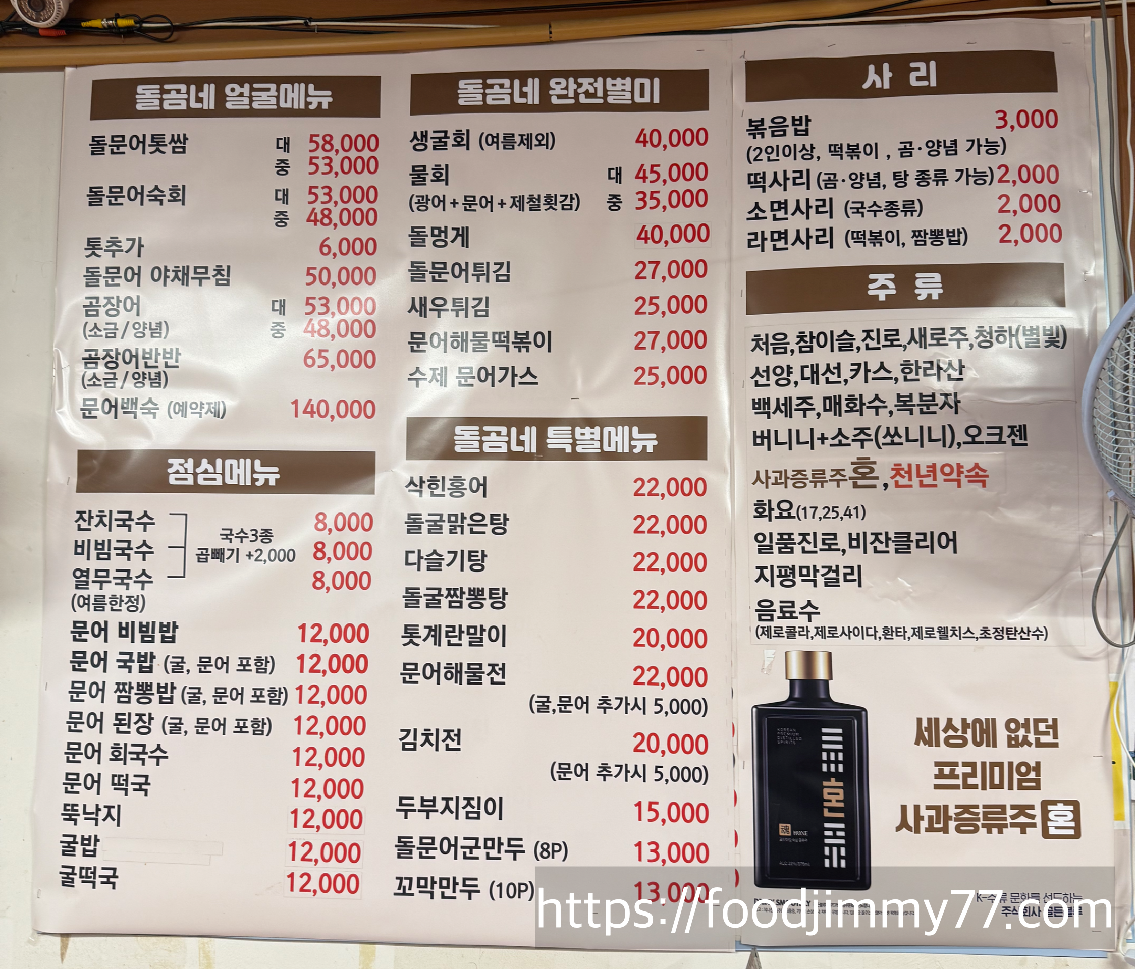돌곱네