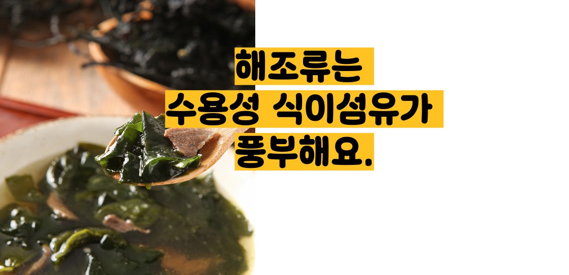 식이섬유가 많은 음식