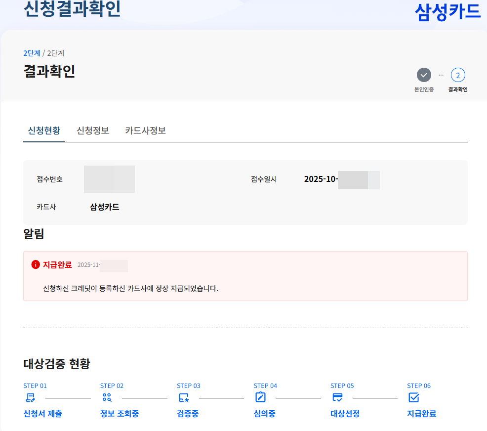 소상공인 크레딧의 사용처, 신청기간, 선정결과 조회 링크