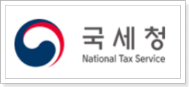 국세청-로고