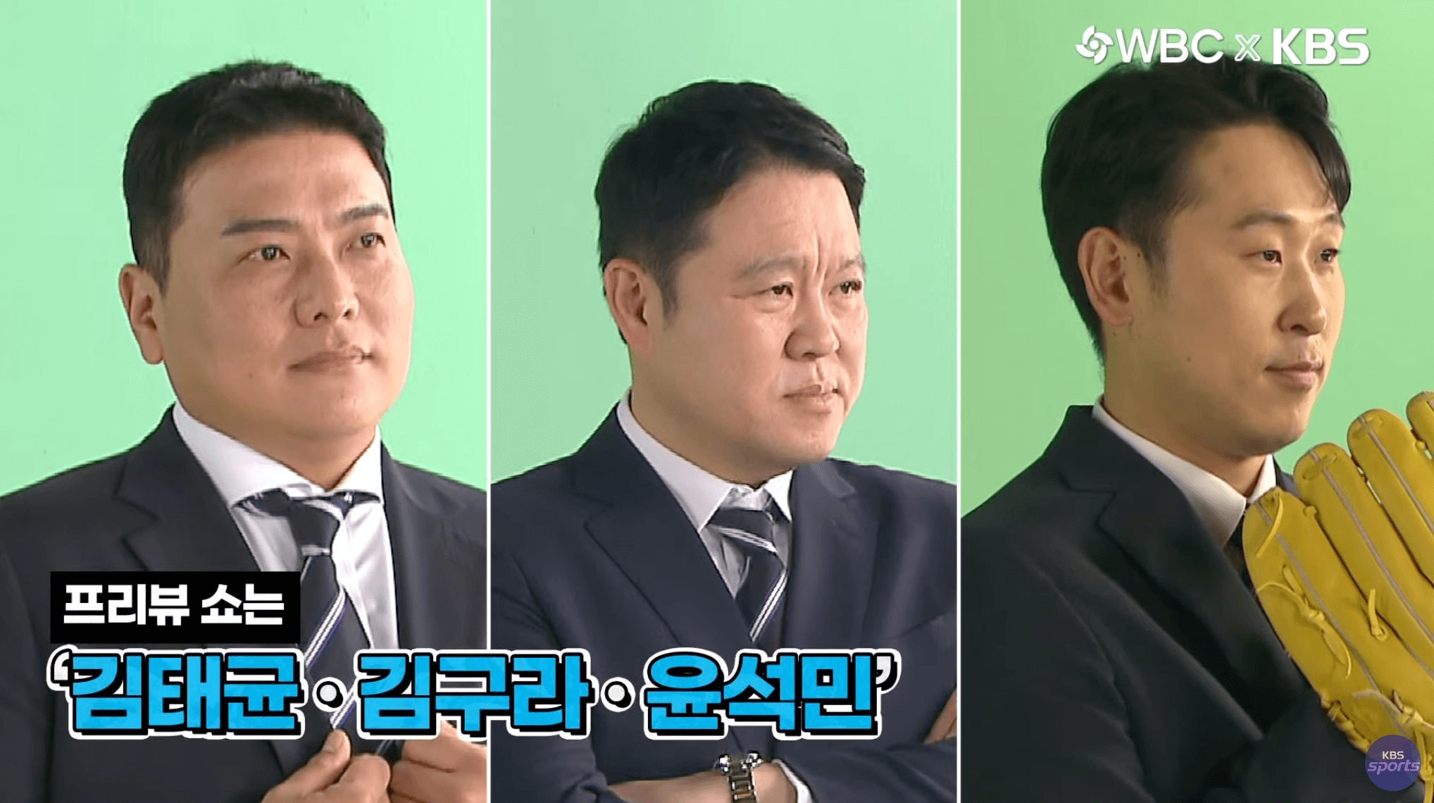 월드 베이스볼 클래식 중계