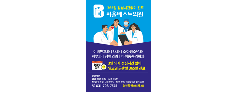 경기도 광주 소아과