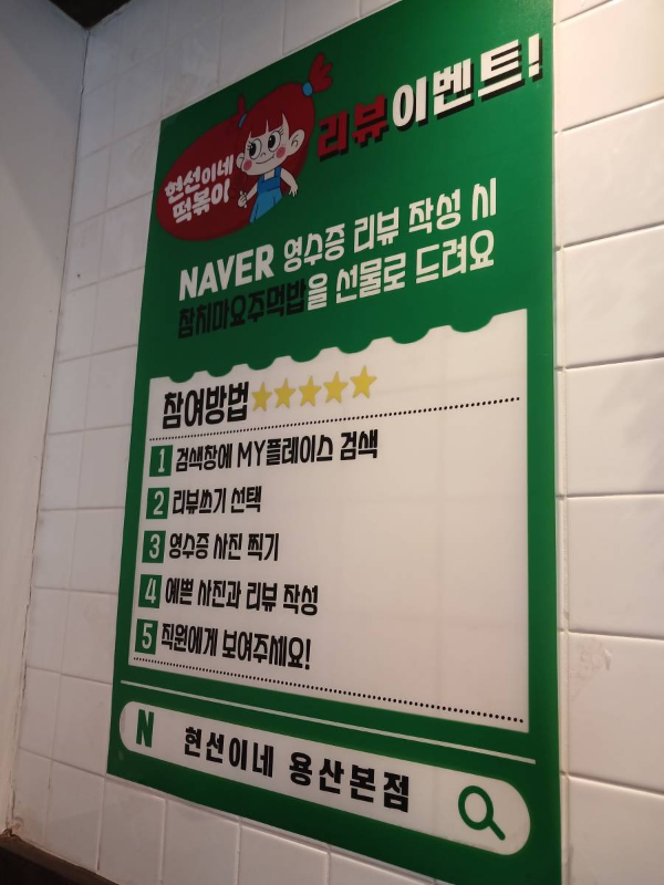 현선이네 네이버 리뷰