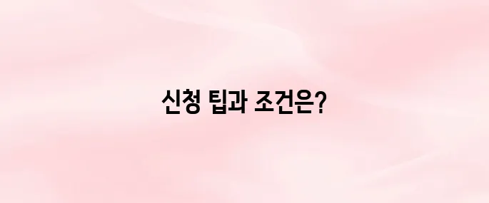 2025 공익직불제 신청방법 총정리