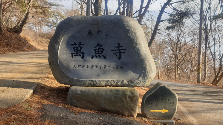 생방송투데이 소원돌 경남 밀양 만어사