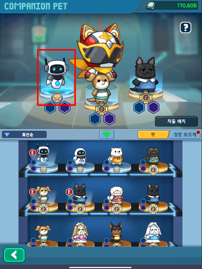 포메서바이벌 배치 해제하기5