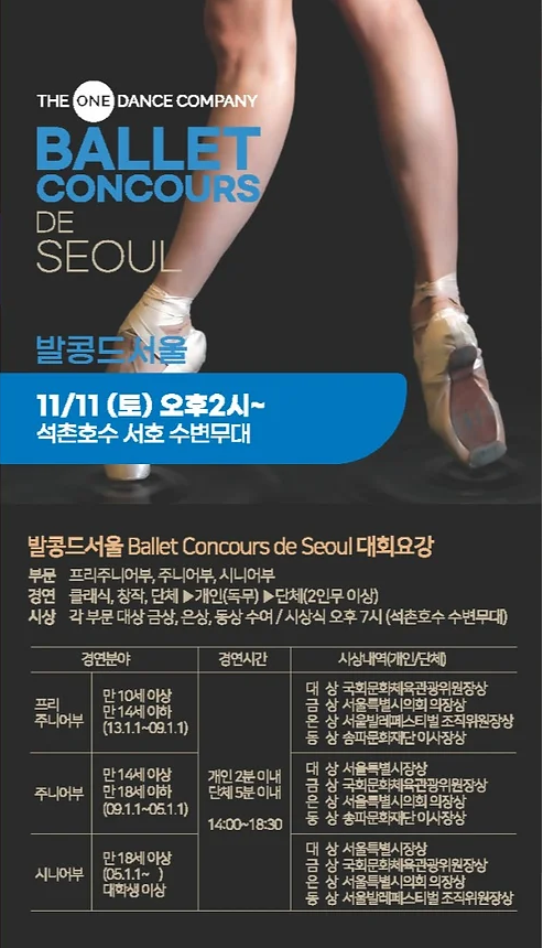 서울국제발레축제3