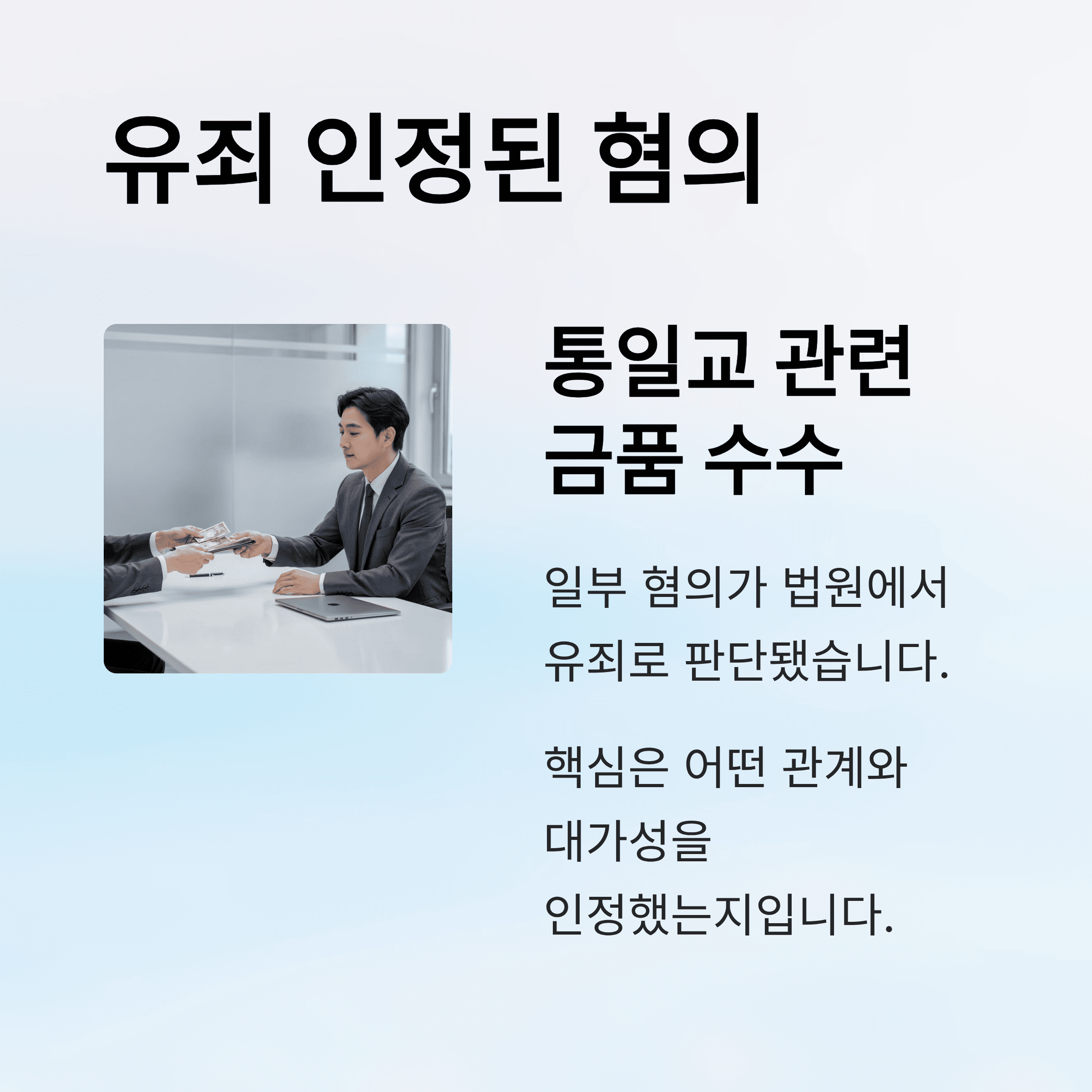 김건희 1심 징역 1년 8개월